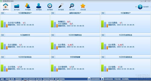 聯(lián)課教育培訓(xùn)管理軟件v3.7 賦能教育機(jī)構(gòu)，引領(lǐng)智能化管理新篇章