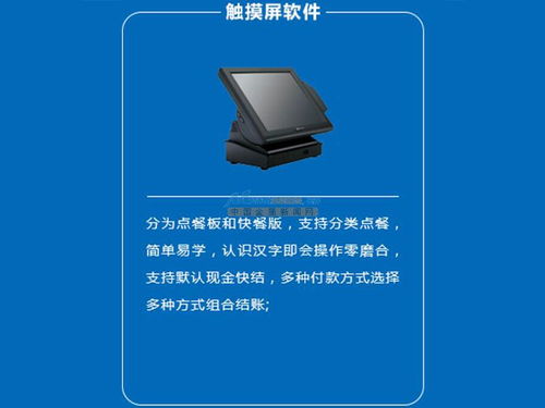 探尋優(yōu)質(zhì)點菜寶廠家 聚焦陜西與沈陽，解析軟件技術(shù)開發(fā)要點