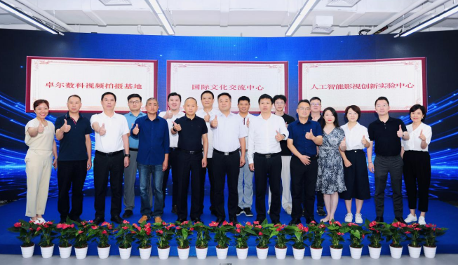 長江文創(chuàng)產業(yè)園成功舉辦中國(湖北)網絡視聽產業(yè)園企業(yè)交流展示活動，聚焦數字內容制作服務新生態(tài)